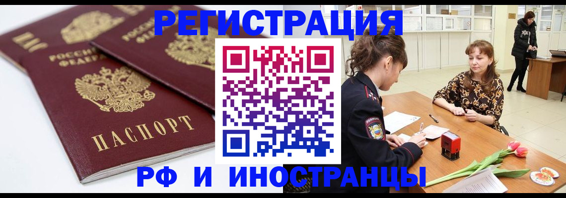 временная регистрация законно в Самарской области