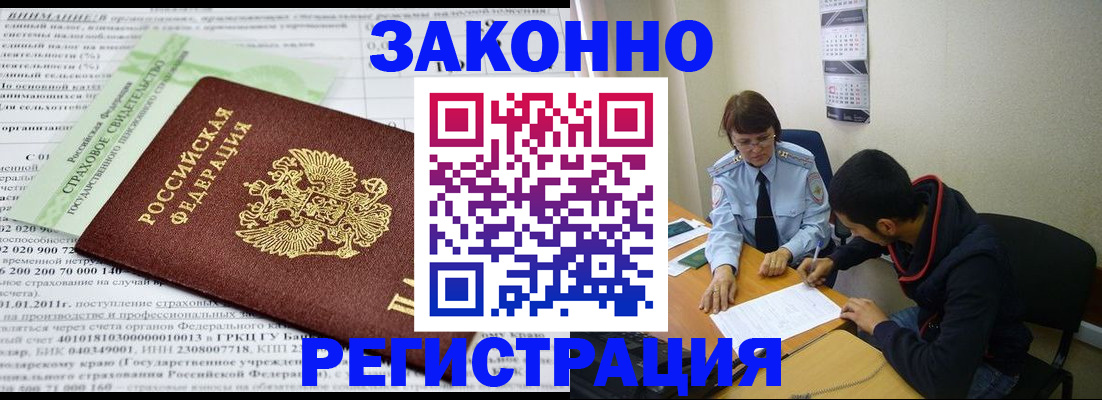 временная регистрация купить в Самарской области